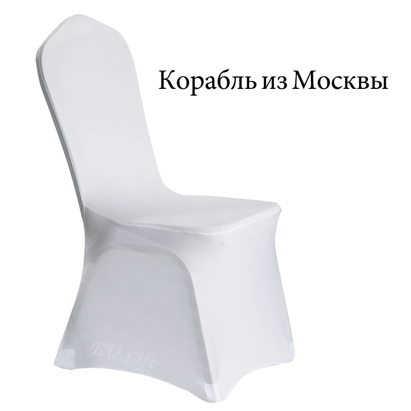 Ship from Moscow 25 50 100 PCS Wedding Decoration Polyester Spandex Lycra Removable Stretch Home Party Banquet White Chair Cover