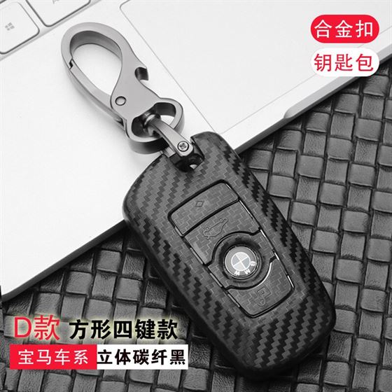 Car-Key-Case Car-Styling-Protection F30 118i 7-Series F18 320i-1 Bmw 520 F10 M3 Jingyuqin