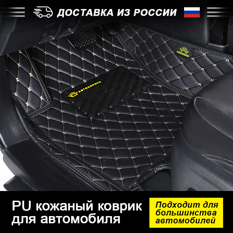 AUTOROWN 3D Leather Car Floor Mats For Lada Vesta, Priora, Largus, XRAY Automobile Interior Accessories Waterproof PU Floor Mat