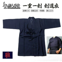 -IKENDO- Navy Blue Single Layer Kendo Kendogi - Colour fixed 100%cotton all size japanese kendo uniform keiko gi  kendo training