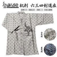 -IKENDO- Musashi Kendo Kendogi - Colour fixed 100%cotton all size japanese kendo uniform keiko gi  kendo training
