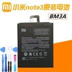 100% Original Xiao Mi Replacement Battery BM3A bn3a Xiaomi Note 3Battery 3300mAh High Capacity Phone Batteries bm 3a(China)